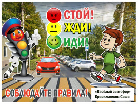 Каждый день мы становимся участниками дорожного движения – как водители, пешеходы или пассажиры. Каждый день мы становимся участниками дорожного движения – как водители, пешеходы или пассажиры.