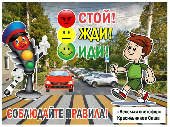 Каждый день мы становимся участниками дорожного движения – как водители, пешеходы или пассажиры. Каждый день мы становимся участниками дорожного движения – как водители, пешеходы или пассажиры.